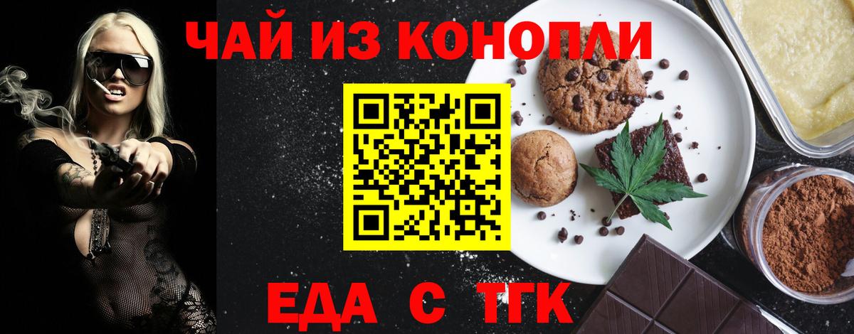 Полысаево  Canna-Cookies марихуана  Вход с VPN 