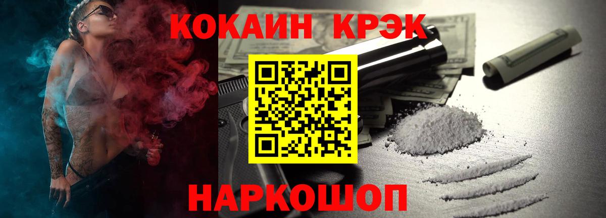 Cocaine  Вход с VPN  Полысаево  Кокаин 97% 