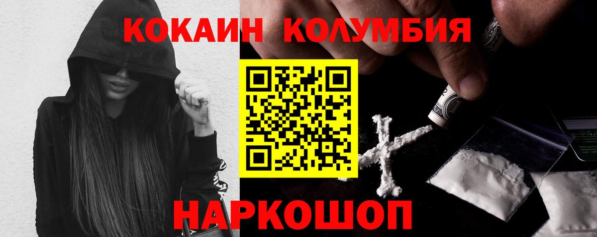 Кокаин FishScale Полысаево