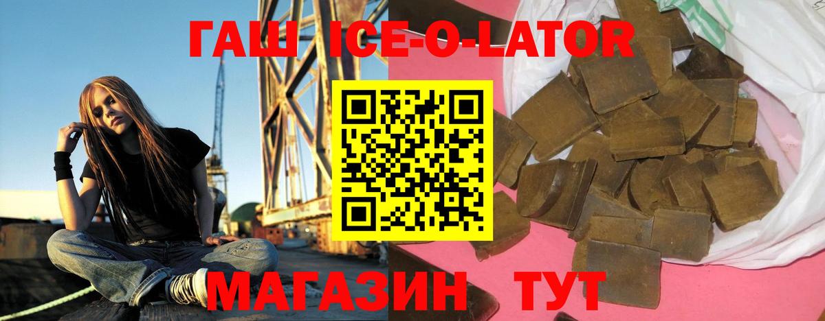 ГАШИШ Premium  Вход с VPN  Полысаево  ГАШ hashish 