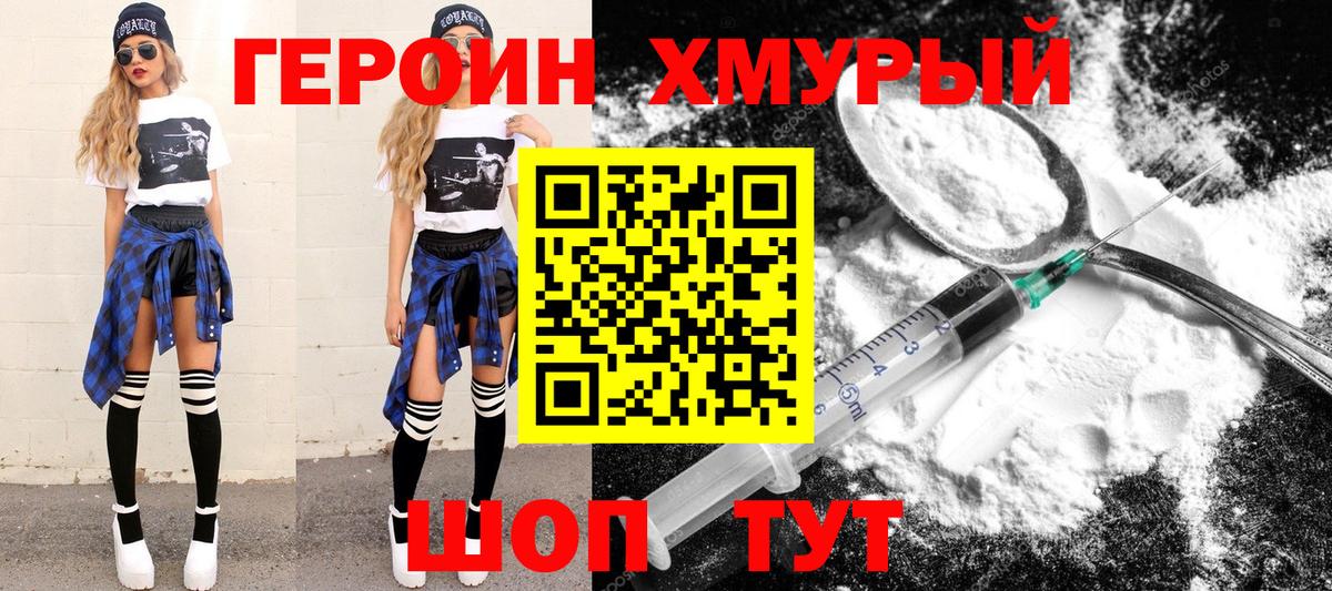 ГЕРОИН афганец  ГЕРОИН  Полысаево  Вход с VPN 