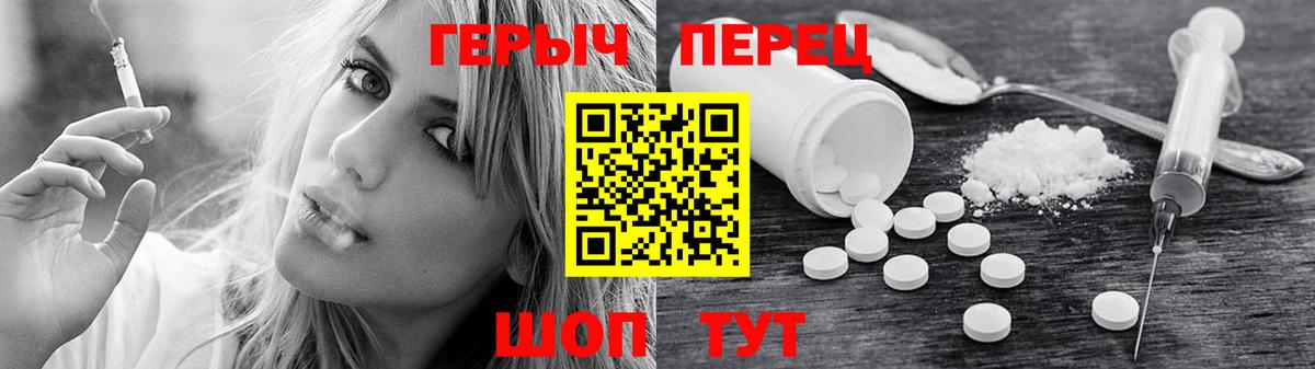 Героин белый Полысаево