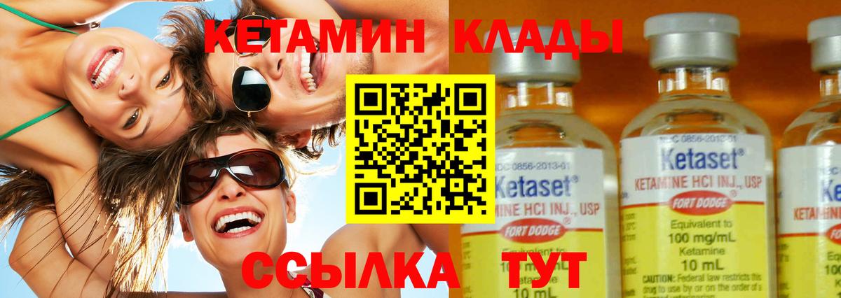 Полысаево  Кетамин VHQ  КЕТАМИН VHQ  Вход с VPN 