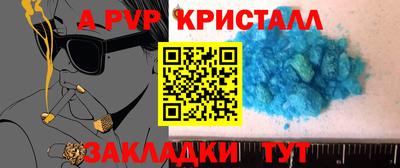 ALPHA-PVP Гай