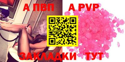 ALPHA-PVP Гай