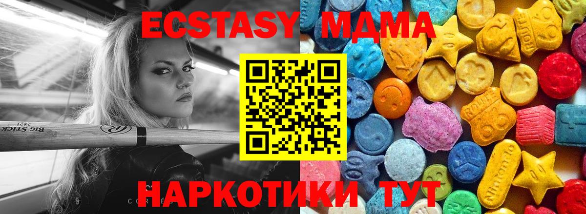 Полысаево  МДМА Molly  MDMA crystal  МДМА  Вход с VPN 