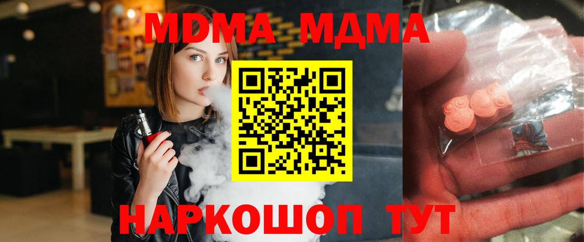 МДМА кристаллы Полысаево