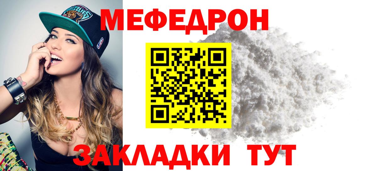 Меф кристаллы Полысаево