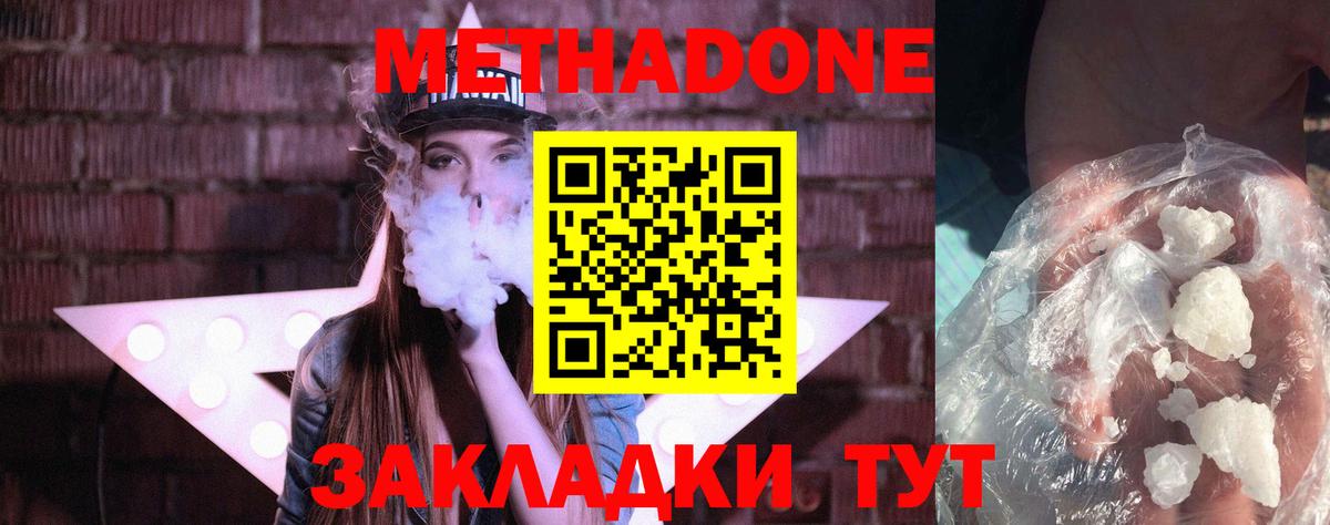 Полысаево  Метадон methadone  Вход с VPN 