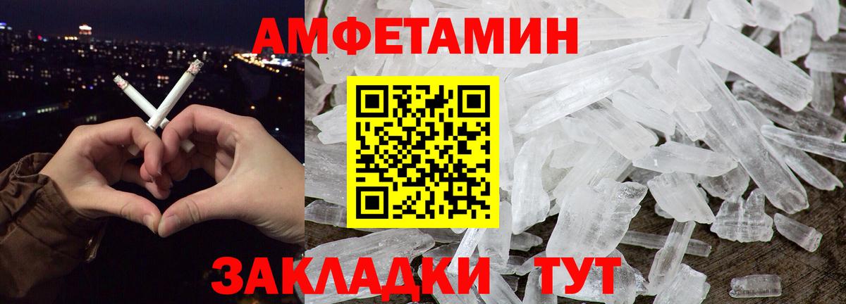 Полысаево  МЕТАМФЕТАМИН Methamphetamine  Вход с VPN 