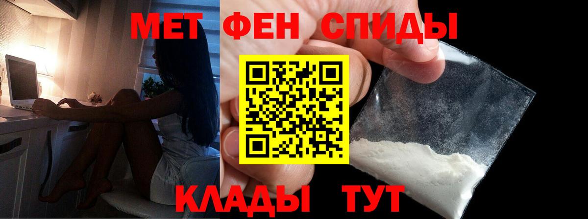 Метамфетамин кристалл Полысаево