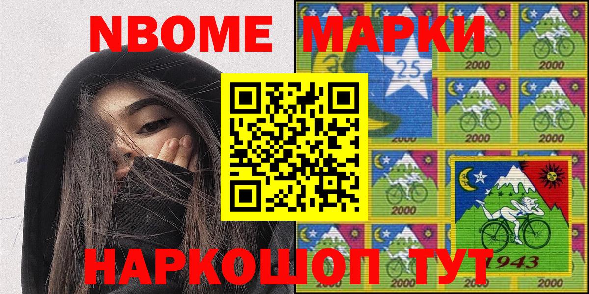 Полысаево  Марки N-bome 1,8мг  Наркотические марки  купить наркотик  Вход с VPN  Марки N-bome 1,8мг 
