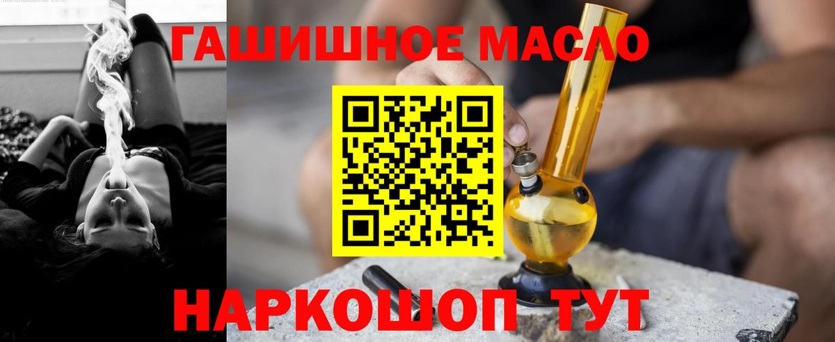 Полысаево  Дистиллят ТГК концентрат  Вход с VPN 