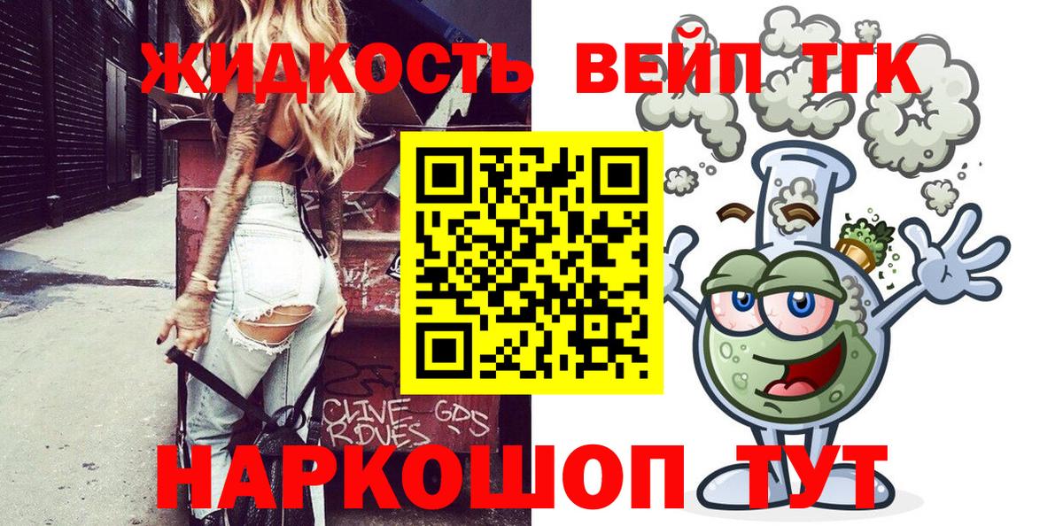 Дистиллят ТГК Wax Полысаево